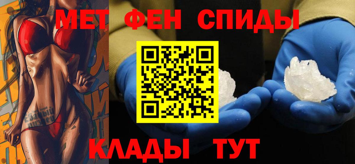 Амфетамин 97% Курган