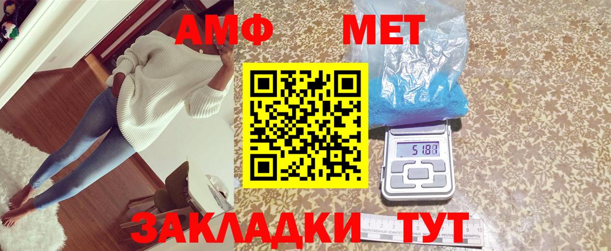 Amphetamine VHQ  Вход с VPN  АМФЕТАМИН  Амфетамин  Курган 