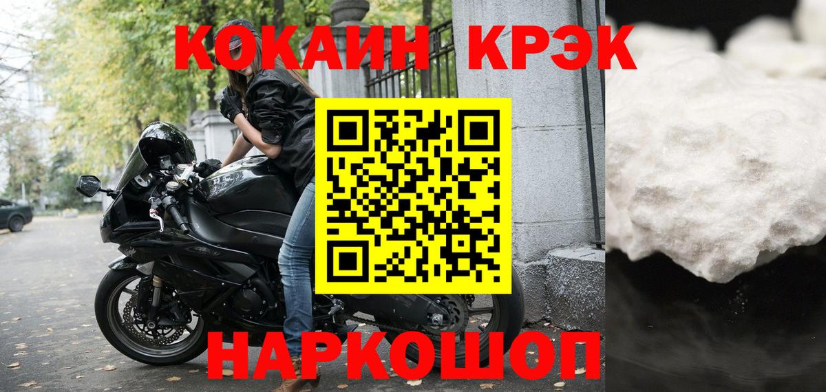 Cocaine 97% Курган