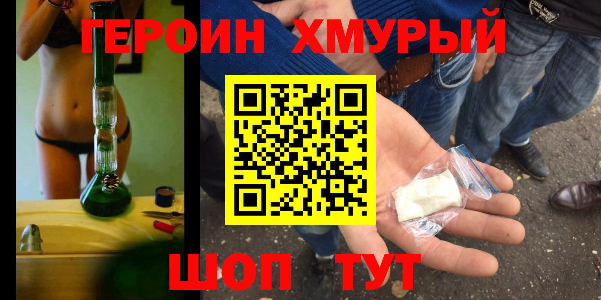 ГЕРОИН Афган Курган