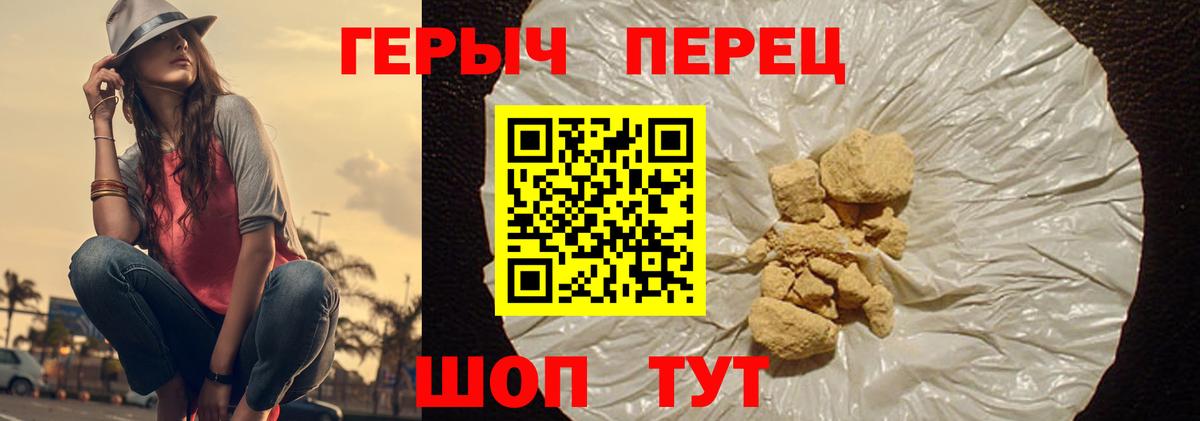 Курган  Героин белый  Вход с VPN 