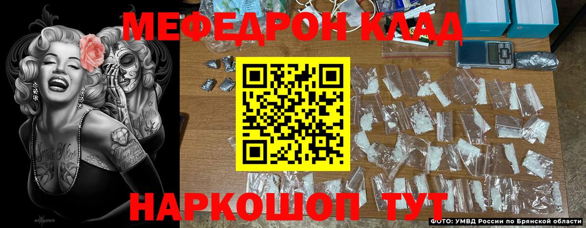 МЯУ-МЯУ mephedrone  Мефедрон  Курган  Вход с VPN  Меф  мега ONION  Мефедрон мяу мяу 