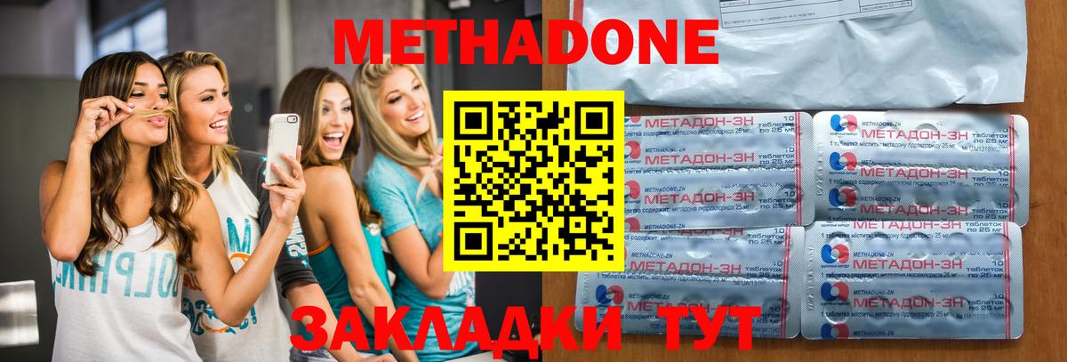 Метадон VHQ  Метадон белоснежный  Вход с VPN  Курган 