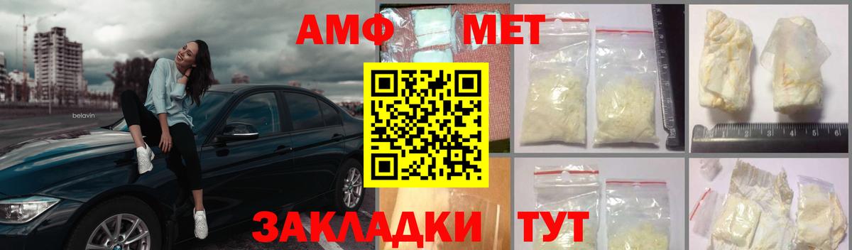 МЕТАМФЕТАМИН пудра Курган