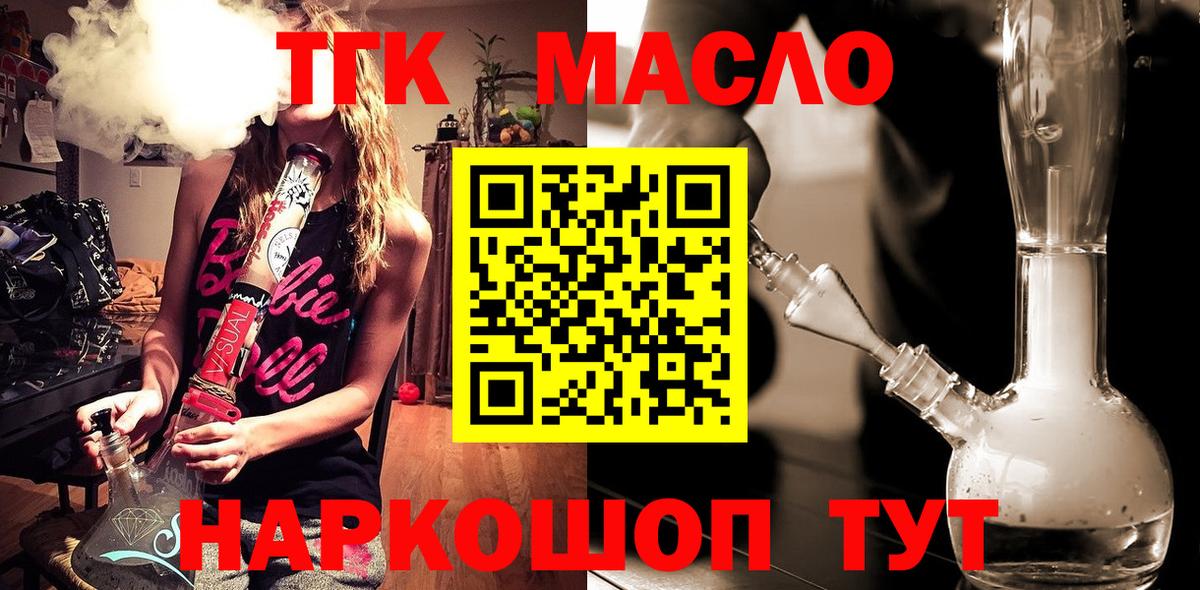 Курган  ТГК вейп с тгк  Вход с VPN  купить закладку  ТГК вейп с тгк 