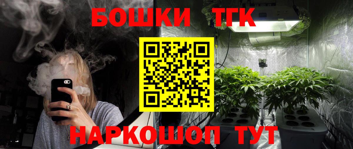 Каннабис планчик Курган